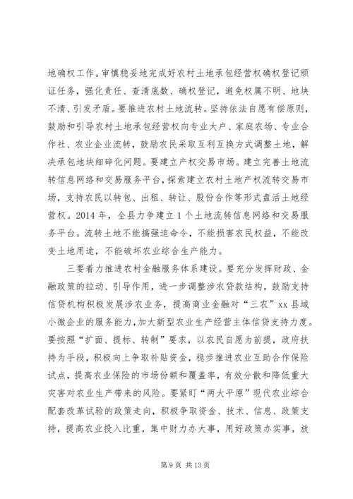 县委书记在全县农村工作会议上的讲话精编.docx