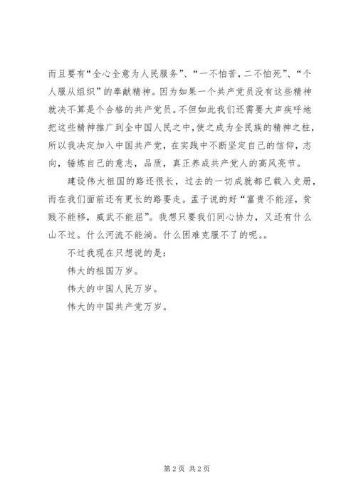 学习《保持共产党员先进性教育读本》心得体会 (19).docx