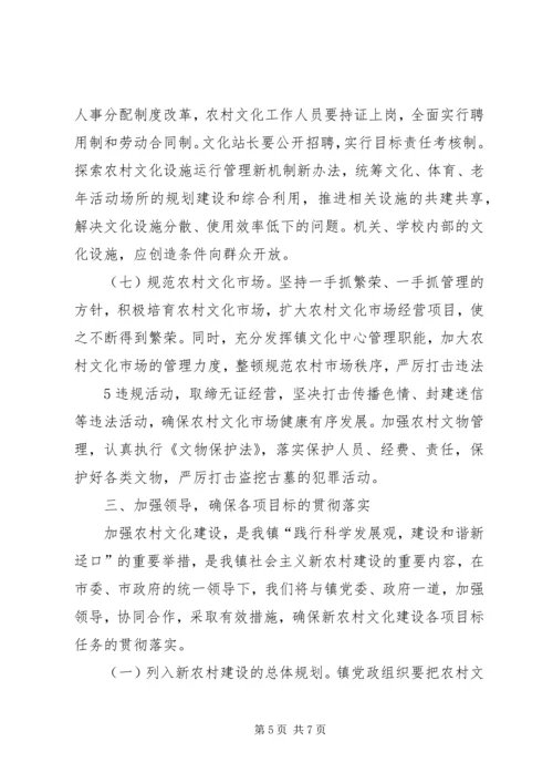 加强农村文化建设丰富农民文化生活_1 (3).docx