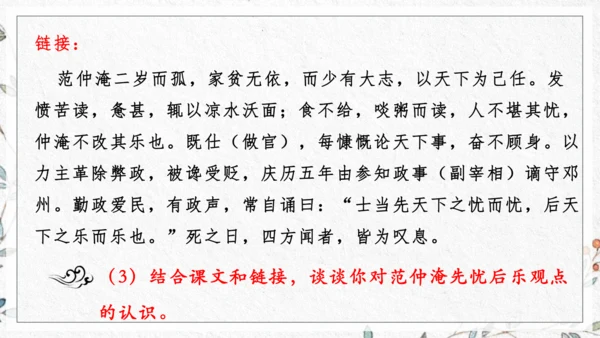 九年级上册第三单元整体教学 课件（共50张PPT）