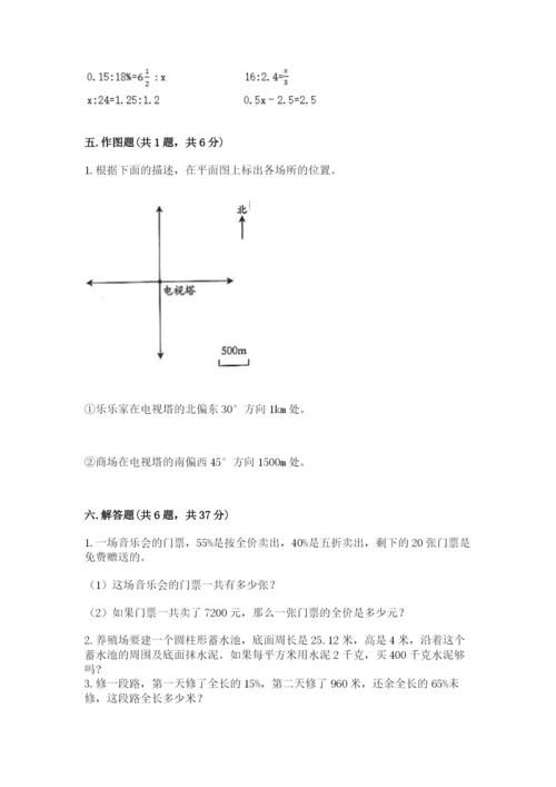 人教版六年级下册数学期末测试卷含完整答案【精品】.docx