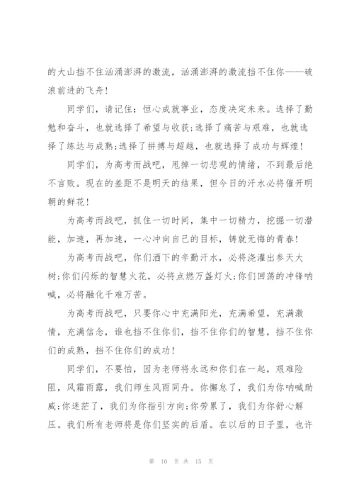 青年教师开学发言稿5篇.docx