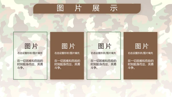 部队军事年终工作总结汇报动态PPT