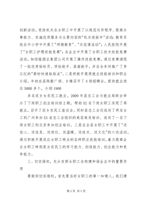 充分发挥工会组织优势做好职工思想政治工作 (3).docx