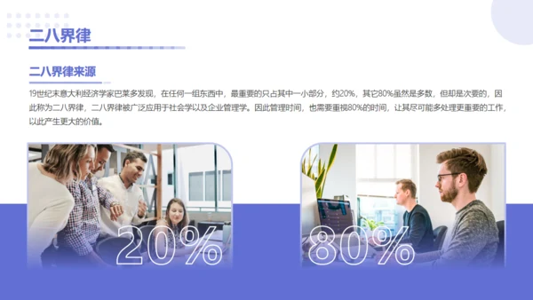 企业培训员工综合能力提升通用PPT模板