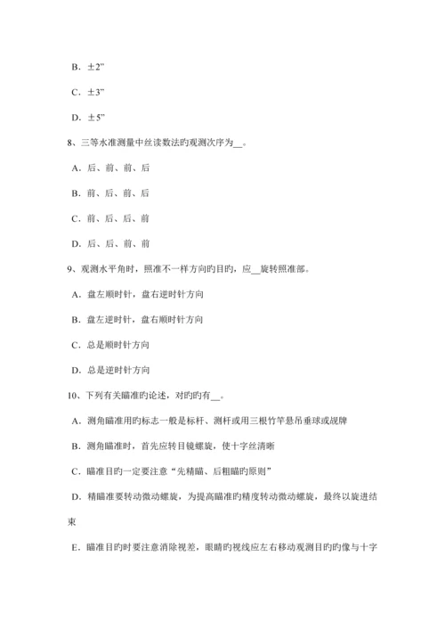 2023年江西省工程测量员初级理论模拟试题.docx