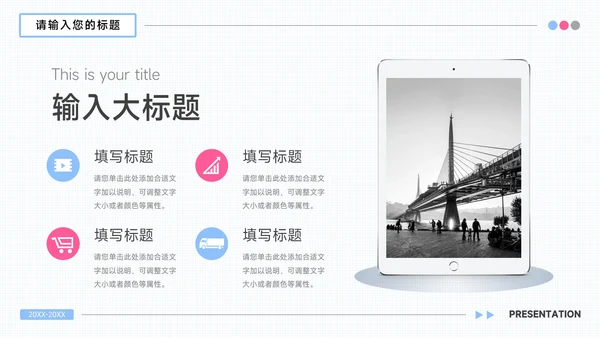 红蓝个性插画风总结汇报PPT模板