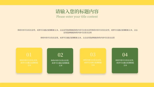 绿色卡通风开学家长会PPT模板