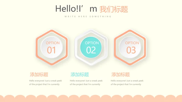 卡通母婴护理婴儿主题动态PPT