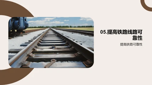 铁路线路维护全解析