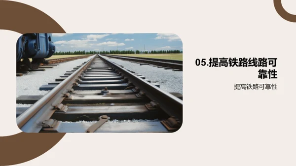 铁路线路维护全解析