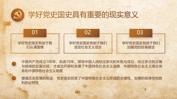缅怀革命先烈传承红色精神动态PPT模板