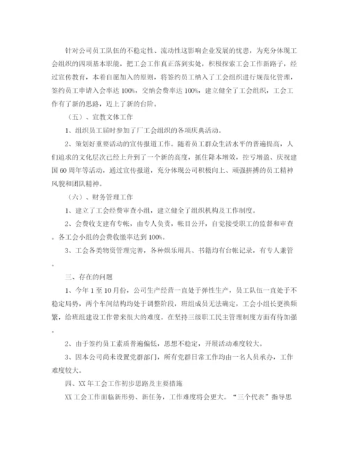 精编之公司工会工作计划例文模板.docx