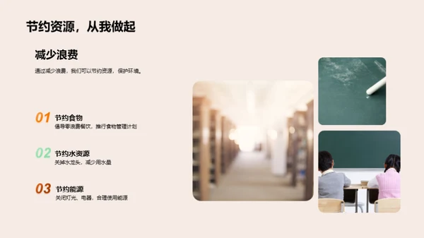 小小环保者