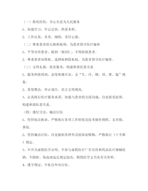 精编之门诊管理制度.docx