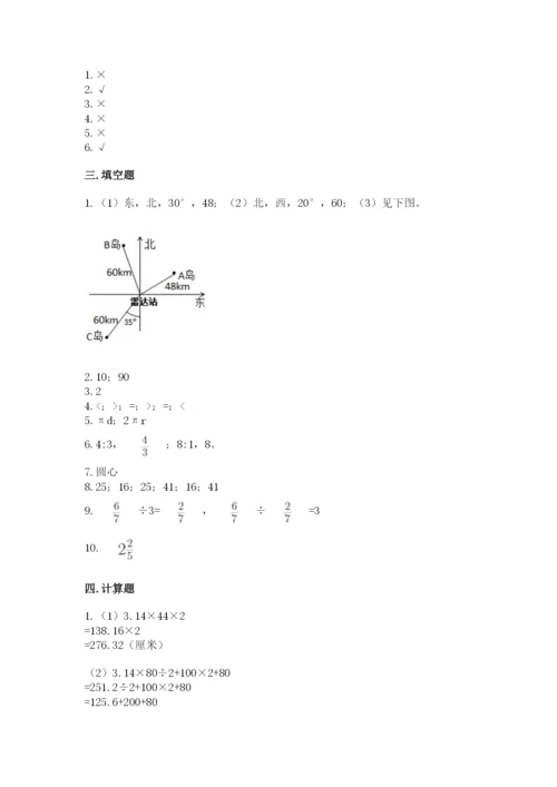2022六年级上册数学期末考试试卷加精品答案.docx