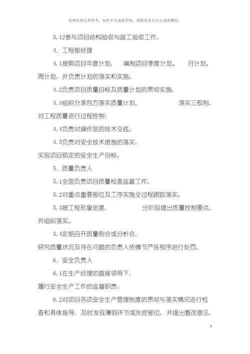 工程施工组织设计技术标模板.docx