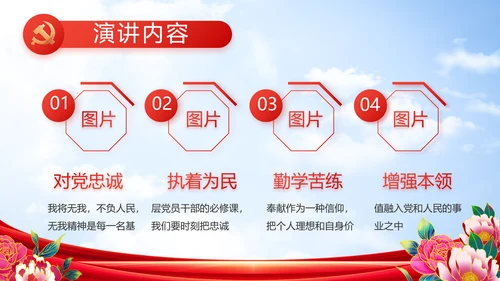 奋进新征程建功新时代五四青年节PPT封含