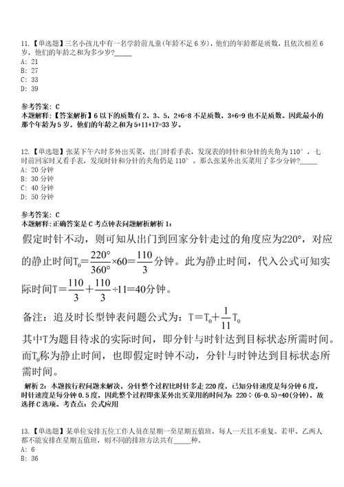 2022年07月甘肃省武威市支持未就业普通高校毕业生到基层就业项目公开招聘模拟考试题V含答案详解版3套