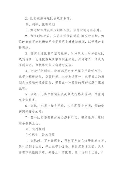 学校足球社团管理制度.docx
