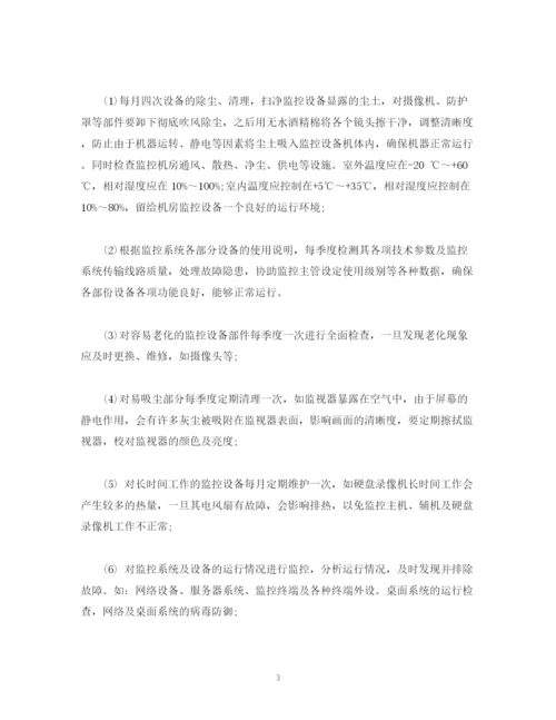 精编之弱电工程维保实施计划书.docx
