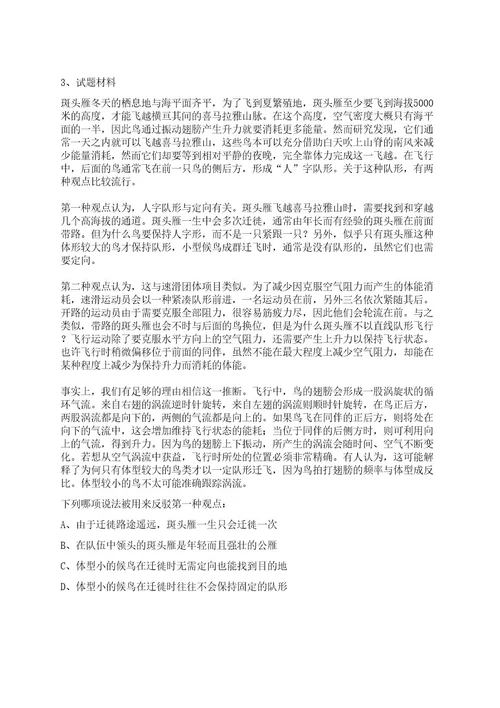 2023年06月广东广州市海珠区劳动人事争议仲裁院招考聘用雇员3人笔试历年难易错点考题荟萃附带答案详解