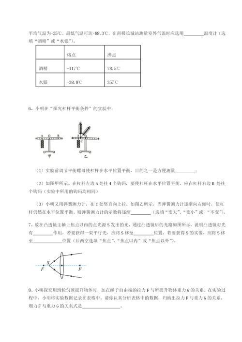 小卷练透黑龙江七台河勃利县物理八年级下册期末考试同步训练试题（含详细解析）.docx