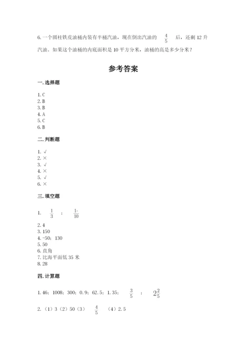 人教版六年级下册数学期末测试卷附完整答案【精选题】.docx