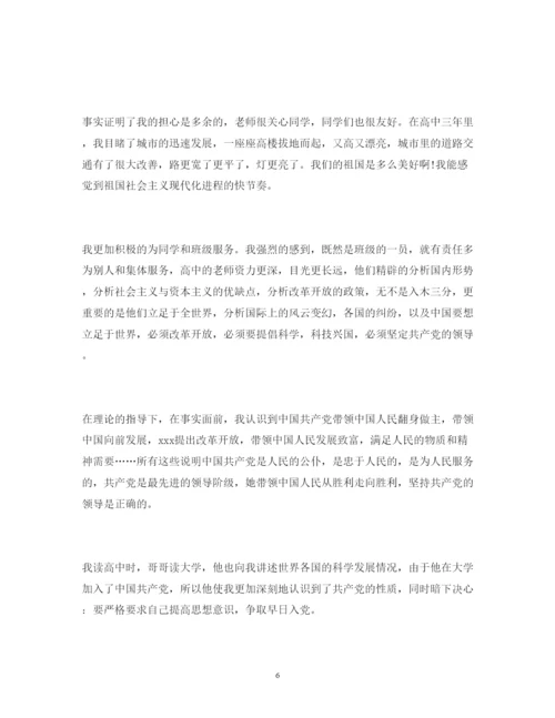 精编年农民入党积极分子思想汇报范文.docx