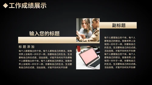 黑金奢华工作总结汇报通用PPT模板