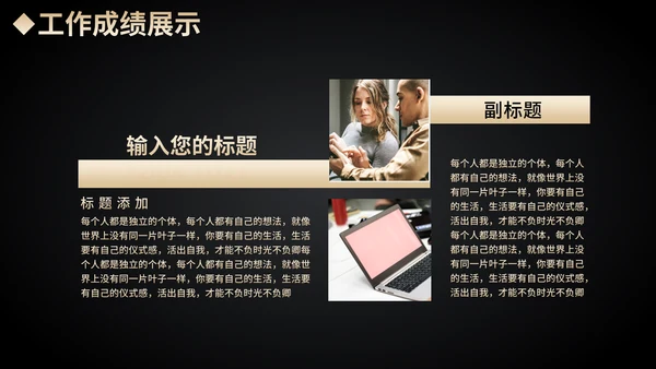 黑金奢华工作总结汇报通用PPT模板