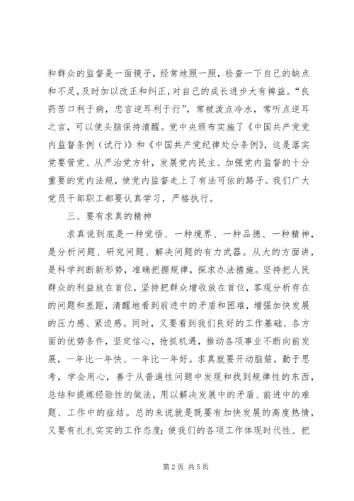 党风廉政建设和反腐败斗争论述心得体会.docx