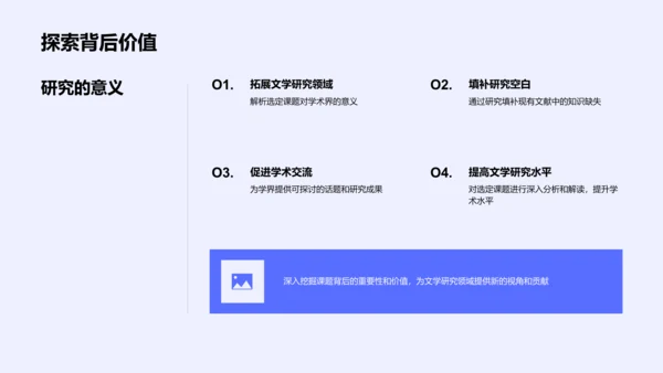 论文开题报告