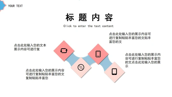 蓝色风筝云朵卡通竞聘述职PPT模板