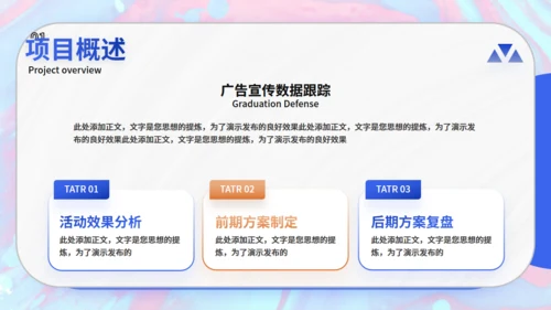 商务汇报蓝色卡通地球通用PPT模板