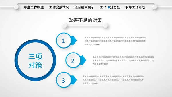 微立体蓝色年终总结工作汇报个人述职PPT