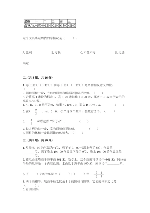 辽宁省【小升初】2023年小升初数学试卷及答案【精品】.docx