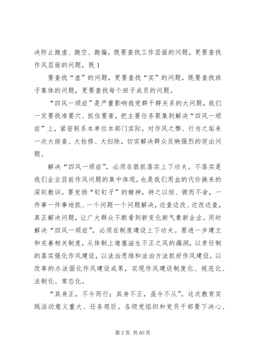 浅谈党的群众路线教育实践活动.docx