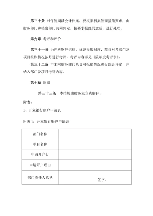 综合重点工程设计公司管理核心制度.docx