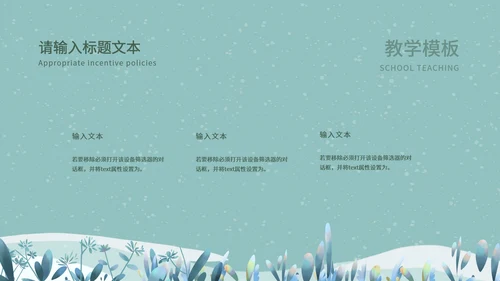 蓝色立体卡通雪人主题班会课PPT模板