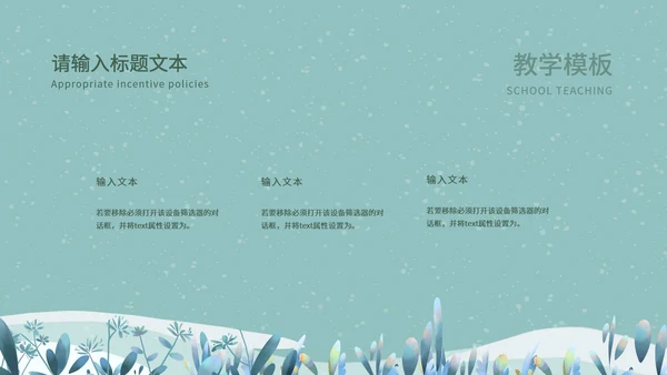 蓝色立体卡通雪人主题班会课PPT模板
