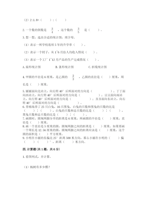 小学数学六年级上册期末考试试卷（黄金题型）.docx