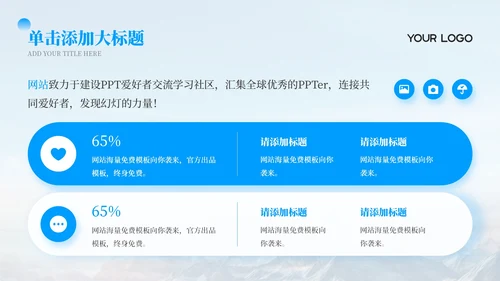 蓝色大气商务风工作总结通用PPT模板