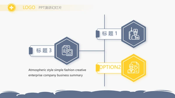 蓝色简约简约医疗医学答辩动态PPT
