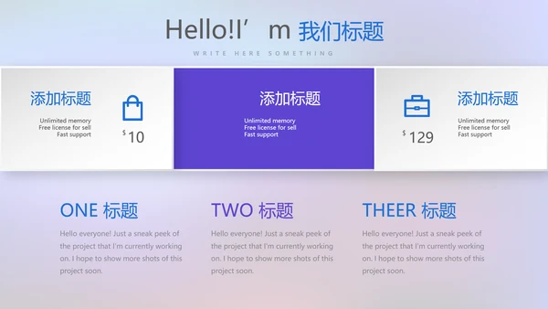 超级演说家演讲讲座通用动态PPT