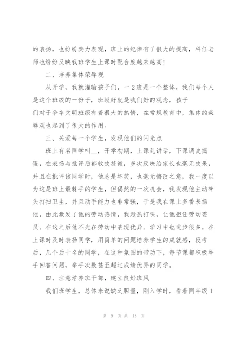 小学语文老师个人述职报告2021.docx