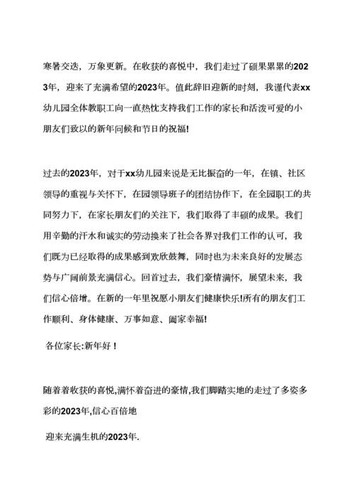 春节作文之幼儿园春节寄语.docx