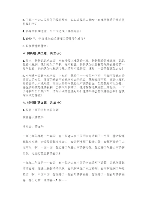 部编版五年级下册道德与法治试题 期末测试卷加答案（达标题）.docx