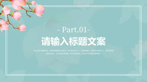 蓝色花朵清新惊蛰二十四节气PPT模板