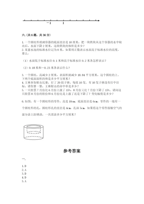 青岛版六年级数学下学期期末测试题（基础题）.docx